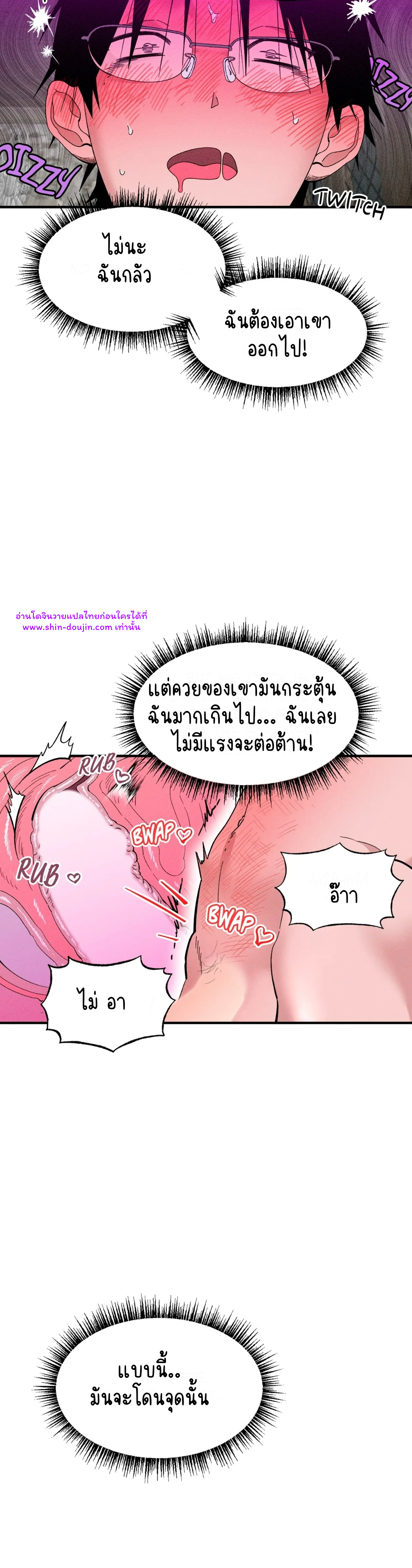 Dr. V and His Three Lovers EP 4